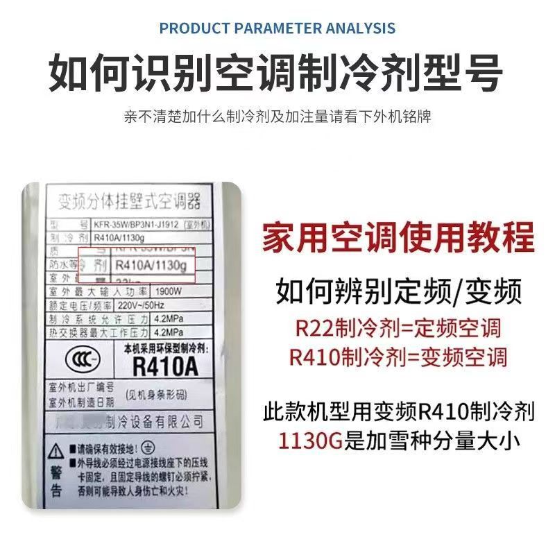 R22 refrigerant, air conditioning refrigerant, Freon, refrigerant for home and commercial use, neutral and environmentally friendly refrigerant