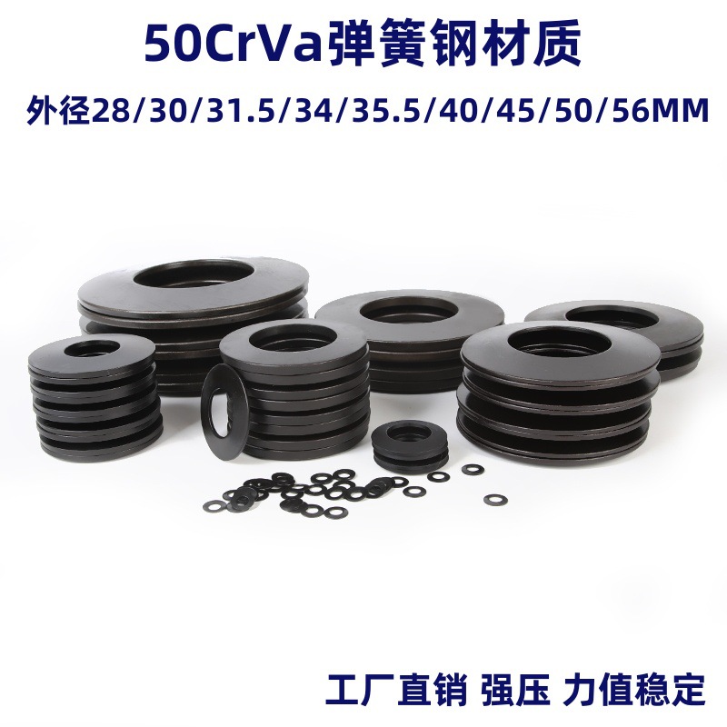 直销碟形弹簧 蝶形弹簧 加工中心主轴碟簧碟形弹片蝶形垫片