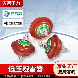 绝缘套管;电缆附件;避雷器