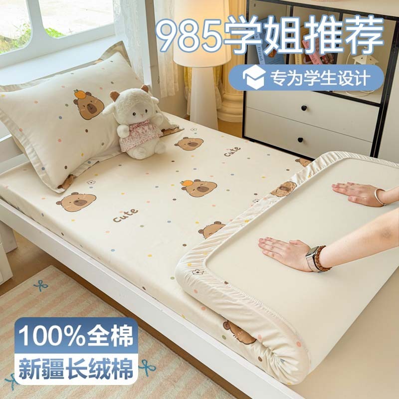 小清新母婴级纯棉单床笠学生宿舍0.9m全棉床笠两件套床垫护套批发|undefined