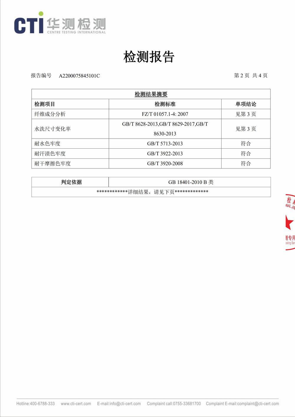 微信图片_20220307080450