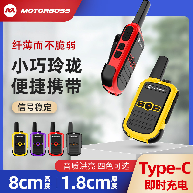 Motorcycle Mini Small Walkie-talkie Children Parent-Child Intercommunication Handheld Wireless High Power Hotel Hotel Outdoor