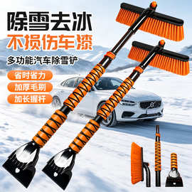 汽车雪铲多功能车用除冰扫雪器双头铝合金除雪刷可伸缩除雪铲批发