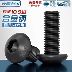 8.9段盤頭六角ボルト丸頭ねじ丸杯ねじナット