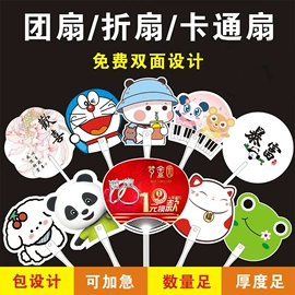 广告扇;尺子;对联/春联