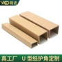 防撞定制定做u型护条