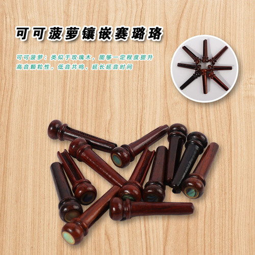 Folk acoustic guitar fixed string taper ebony ox bone cocoa pineapple string nails to improve the tone piano nails and tuning nails