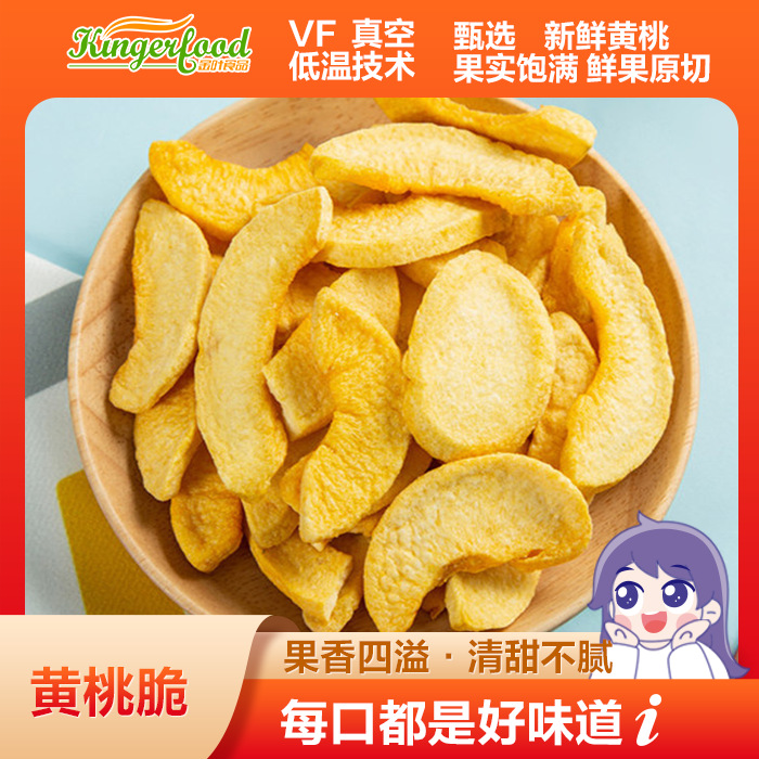 Yellow peach crispy slices dried peach fruit chips bulk wholesale ready-to-eat snack sweet crispy