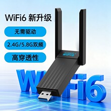 WIFI6双频5G无线网卡免驱AX900MUSB接口台式电脑双天线蓝牙BT5.4