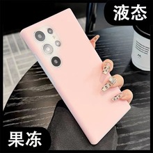 适用三星S25Ultra果冻液态硅胶手机壳S24Plus纯色亲肤感S23保护套