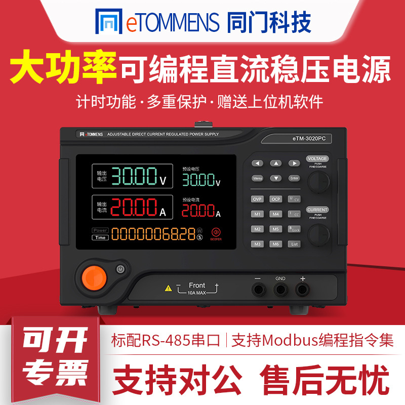 可编程直流电源大功率高压充电老化恒压恒流程控可调直流稳压电源