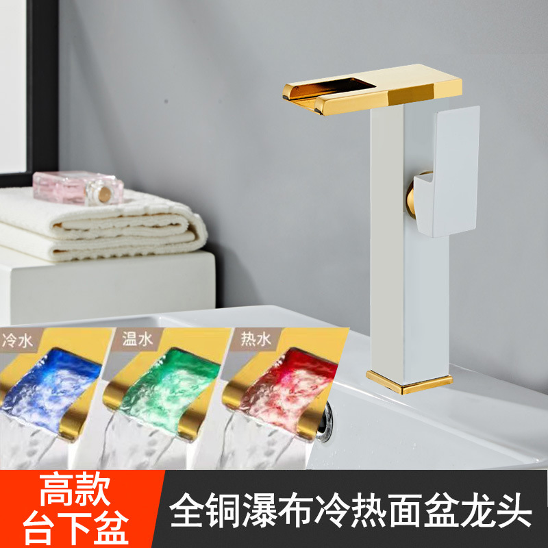 lavabo tipo cascada grifo frío y caliente LED con lámpara lavabo doméstico cobre baño comercio exterior al por mayor