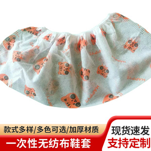 Thickened disposable printed non-woven shoe cover wholesale household indoor breathable dustproof foot cover shoe cover