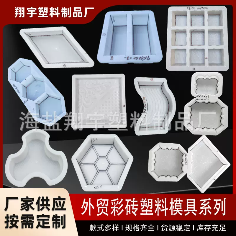 浙江园林人行道铺路石外贸彩砖塑料模具菱形花砖水泥地砖模具厂家