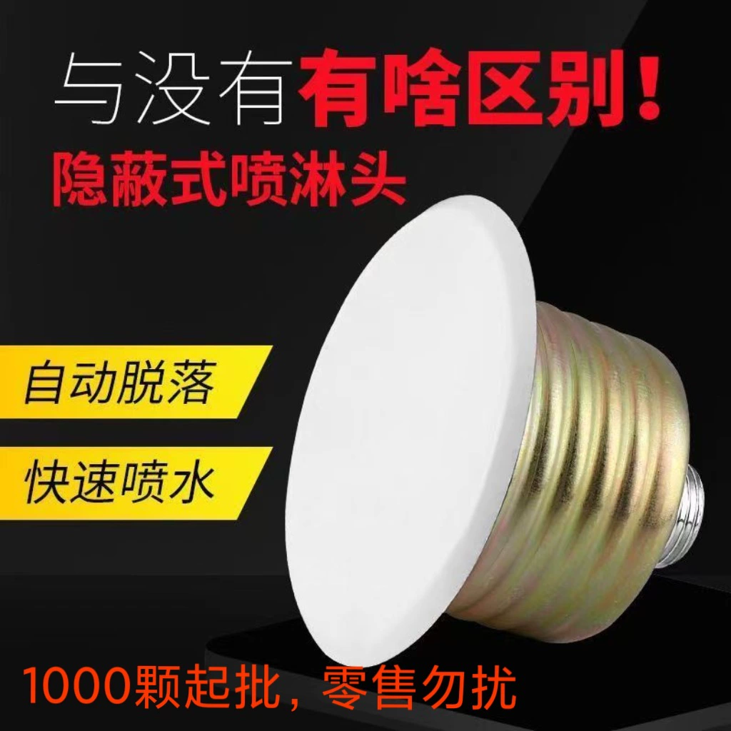 Национальный стандарт пожарный спринклерный головка четырехточечный ZSTDY скрытый пожарный спринклерный головка DN15 четырехточечный пожарный спринклерный головка