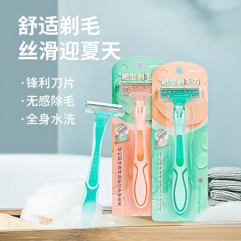 舒适耙型剃毛刀3层刀片刮毛刀无感除毛剃毛器腋毛私处手动脱毛器-阿里巴巴