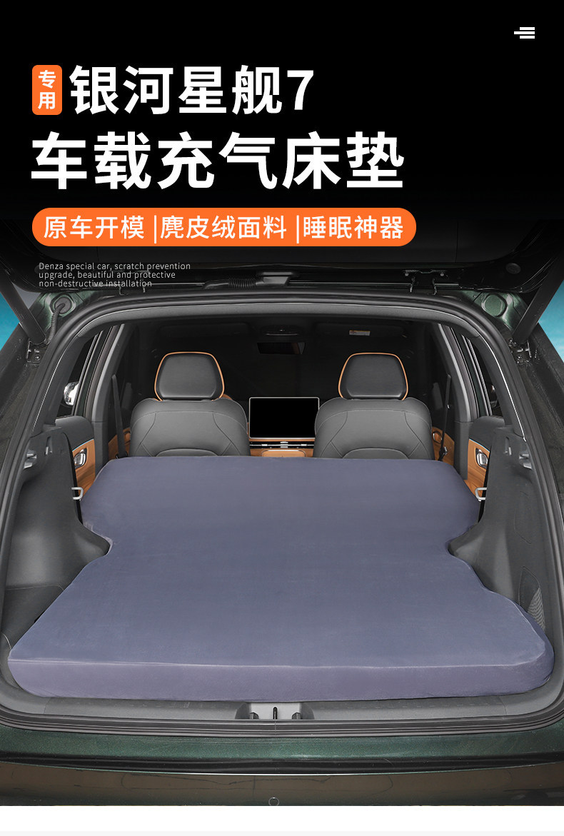 Suitable for Geely Galaxy Starship 7 inflatable mattress, car sleeping pad, camping sleeping tool, outdoor modification