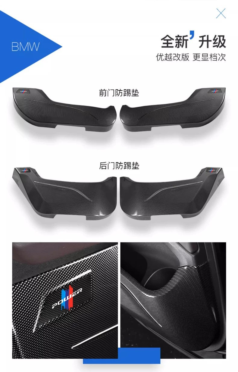 Suitable for BMW new 2 Series, i3 Series, 4 Series, 5 Series, X1, iX3, X5, X7 car door anti-kick pads, carbon fiber X3 interior decoration accessories