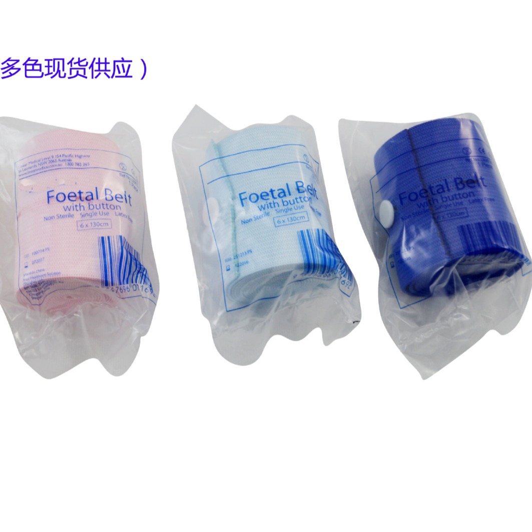 不含乳胶胎监带扣眼松紧带扣眼带纽眼带胎心监护带现货监护仪绑带