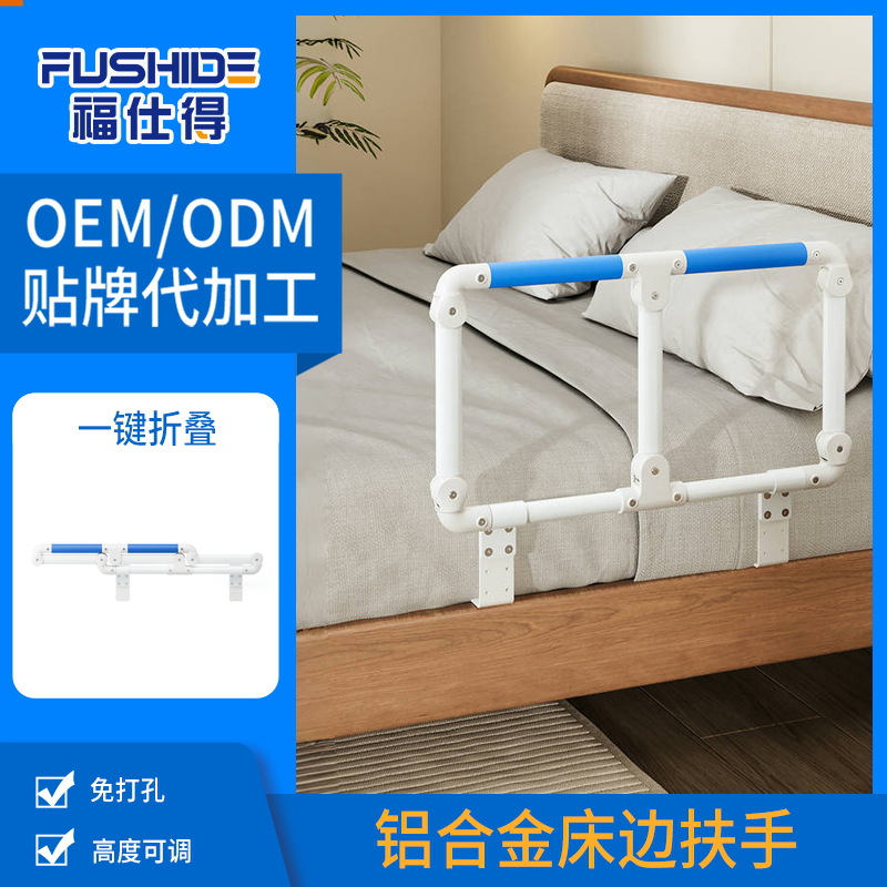 Pasamanos de cama transfronterizos ayuda de levantamiento para ancianos domésticos plegables para mujeres embarazadas con discapacidad