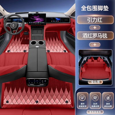 Modelə uyğun ayaqaltı | Modification Accessories, Carpet Floor Mats - 26-models-of-wenjie-m6-select-gravity-red-floor-mats-red-roman-blanket-all-inclusive-trunk-mat-anti-fouling-and-wear-resistant