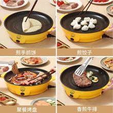 不粘电烤盘宿舍电烧烤炉烤串机电煎盘煎蛋铁板烧牛排电烤