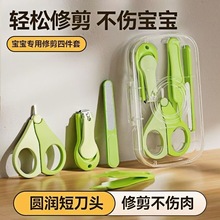 婴儿指甲剪套装安全防夹肉宝宝指甲剪刀钳指甲锉新生专用品幼儿童