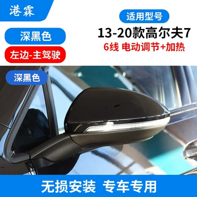 Rear mirror/rearview mirror assembly rear view mirror assembly high - left-6-wire-assembly-electric-adjustment-heating-dark-black-5gg-857-507