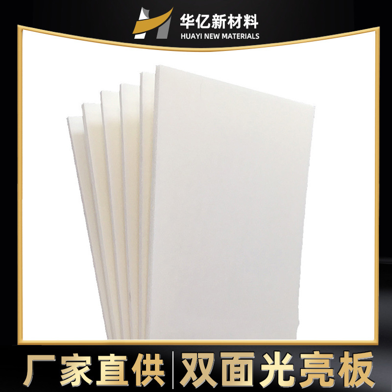 双面光亮板喷绘打印背撑展板亮光板安迪板雪佛板PVC板异形广告板