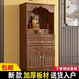 佛龛神台柜供桌现代风格柜家用客厅佛像立柜供奉台供奉桌