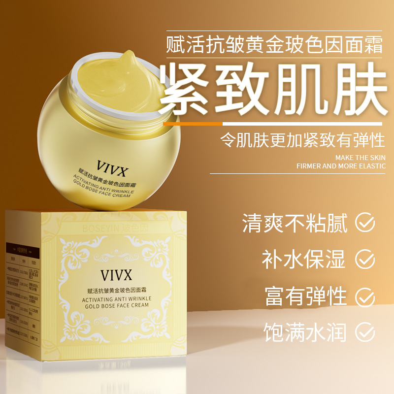 Brightening golden moisturizing smoothing cream