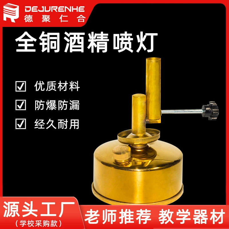 Спиртовая горелка сиденья при высокой температуре до 1000 градусов медный обучающий инструмент сидящий эксперимент спиртовая Лампа Бесплатная доставка