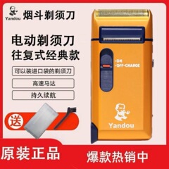パイプシェーバー電動往復式メンズシェーバーひげそり充電式高齢者ヘッドシェーバー 316