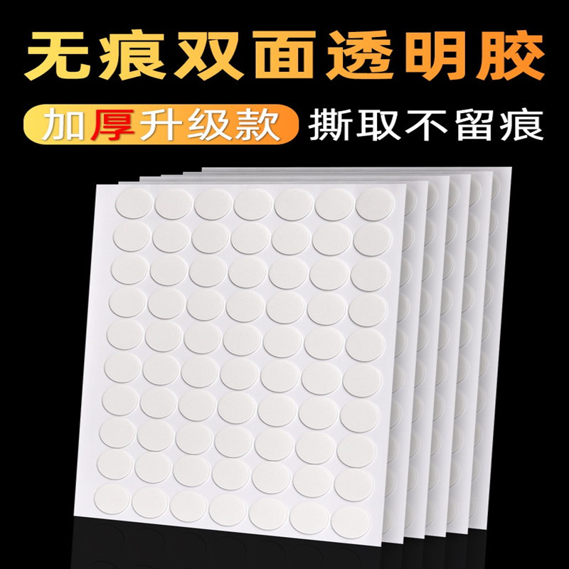 透明亚克力双面胶美甲胶无痕圆点胶强力纳米双面胶春联贴批发现货