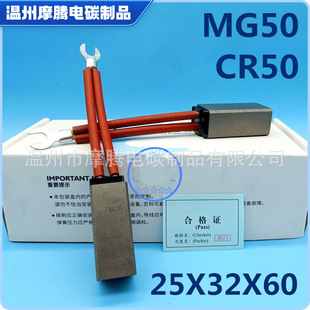 CR50 MG50 25*32*60mmِ���˸߉�늙C̼ˢ �������g�������~���~