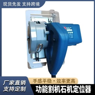 Backer floor-free positioning floor cutting machine marble machine punching accessories refitted woodworking cutting machine