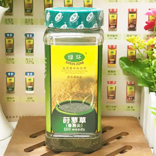 包运费 绿环牌罐装100g香茜尖莳萝草刁草商用西餐牛扒沙拉调料