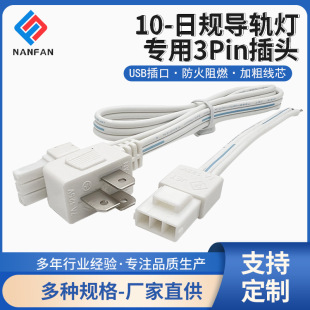 �S��ֱ����Ҏ܉������3Pin���^