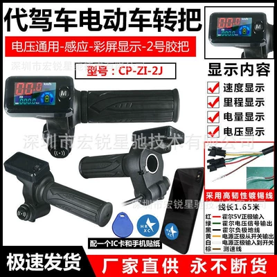 and Processing, Universal Accessories for — Other vehicle instruments - 6-wire-cp-zb-2j-voltage-universal-ic-induction-switch-large-instrument-color-screen-no-2-rubber-handle
