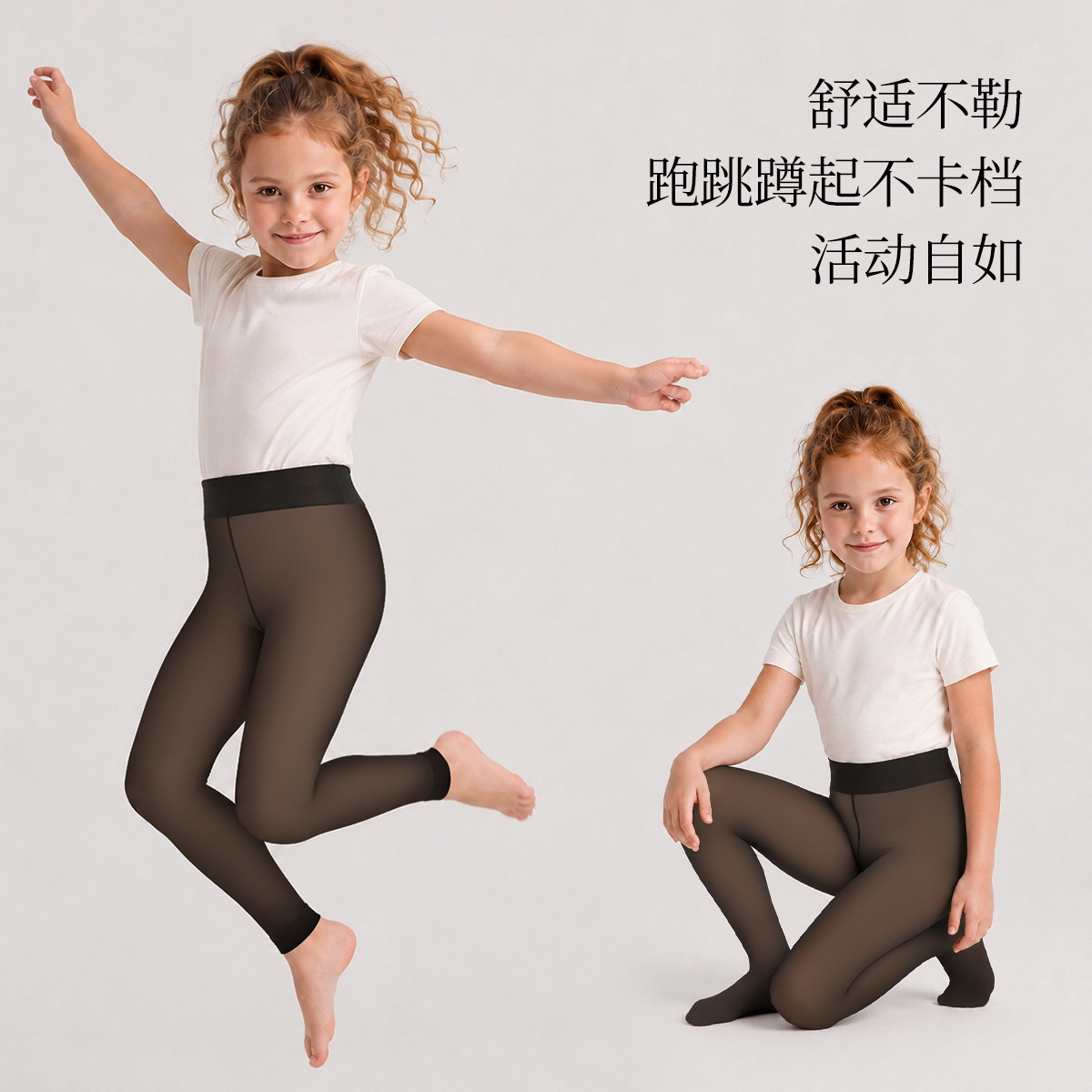 New cross-border autumn and winter lined crotch sheer pants, children's dance socks, fleece-lined tights, nine-point footed leggings