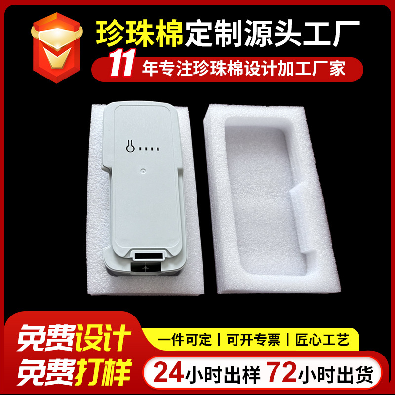 电子产品包装珍珠棉内衬珍珠棉泡沫垫	 珍珠棉内托盒子填充物