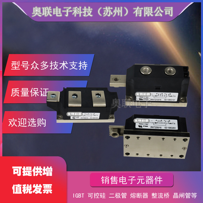 IRKL330-08 IRKL330-12 IRKL330-16美国IR可控硅模块