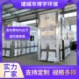 一体化定制市政深度脱水机