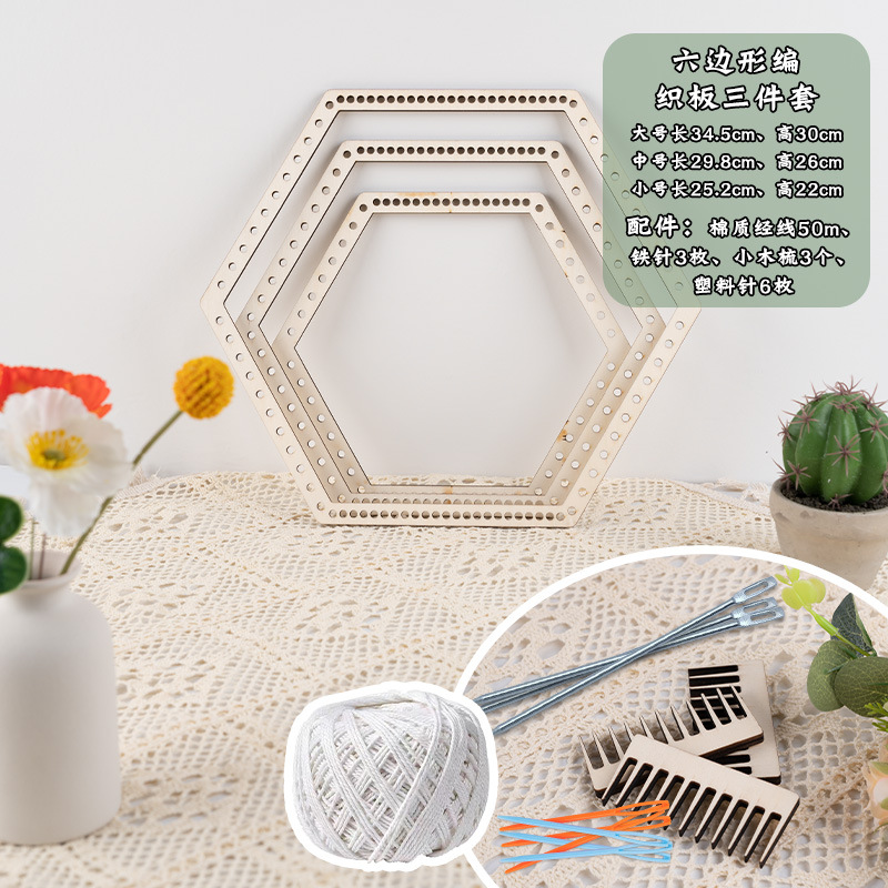 육각형 직조판 3종 세트