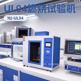 高低温箱;恒温试验设备;其他试验箱