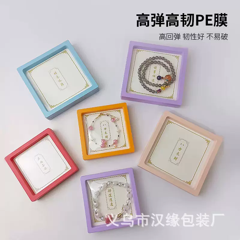 PE膜透明悬浮盒 珠宝首饰礼品包装胶胚抽屉盒 手串项链饰品收纳盒