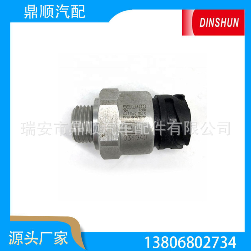 压力传感器4410441020、1450872、1652528、1783123