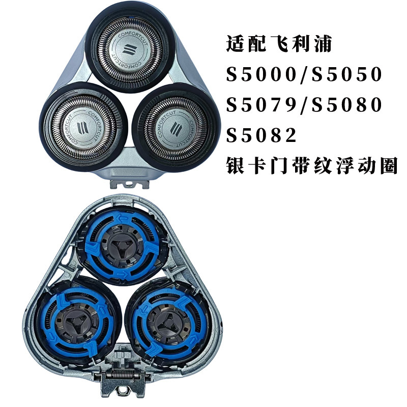 フィリップス電動かみそりs5000交換刃ネット全体三頭sh50/sh30部品に適しています|undefined
