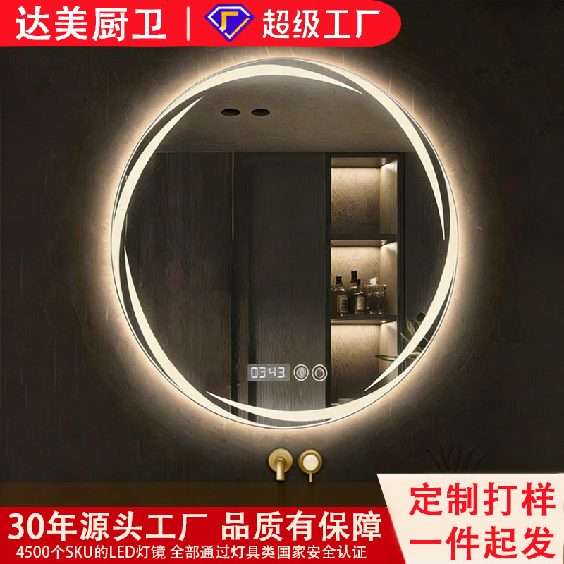 Round Laser Smart Mirror Bathroom Mirror Restroom Mirror Toilet Wall-Mounted Makeup Mirror Led Light Hotel Guesthouse