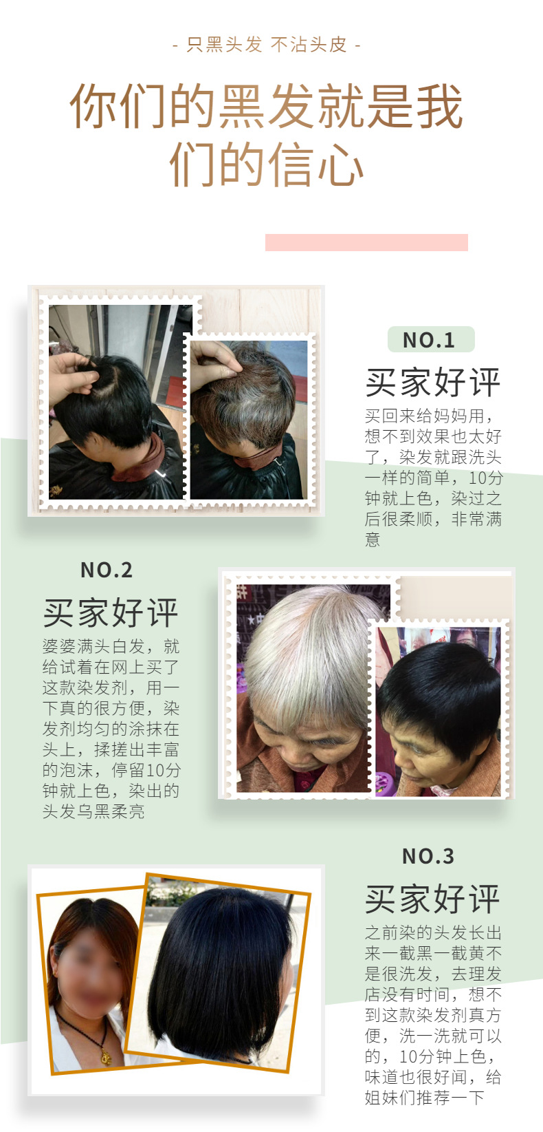 10包袋装染发剂